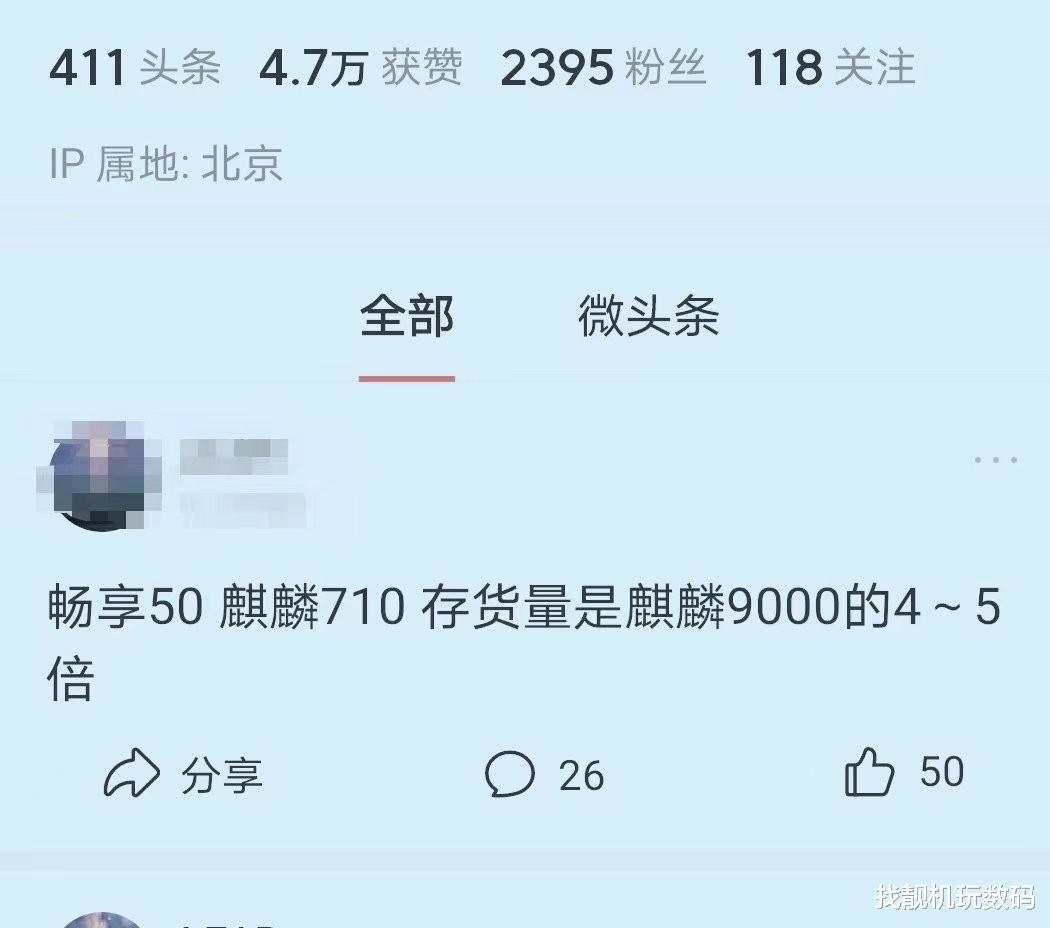 华为鸿蒙系统|6000mAh+鸿蒙+麒麟,华为新机发布,就是这处理器库存也多了吧?