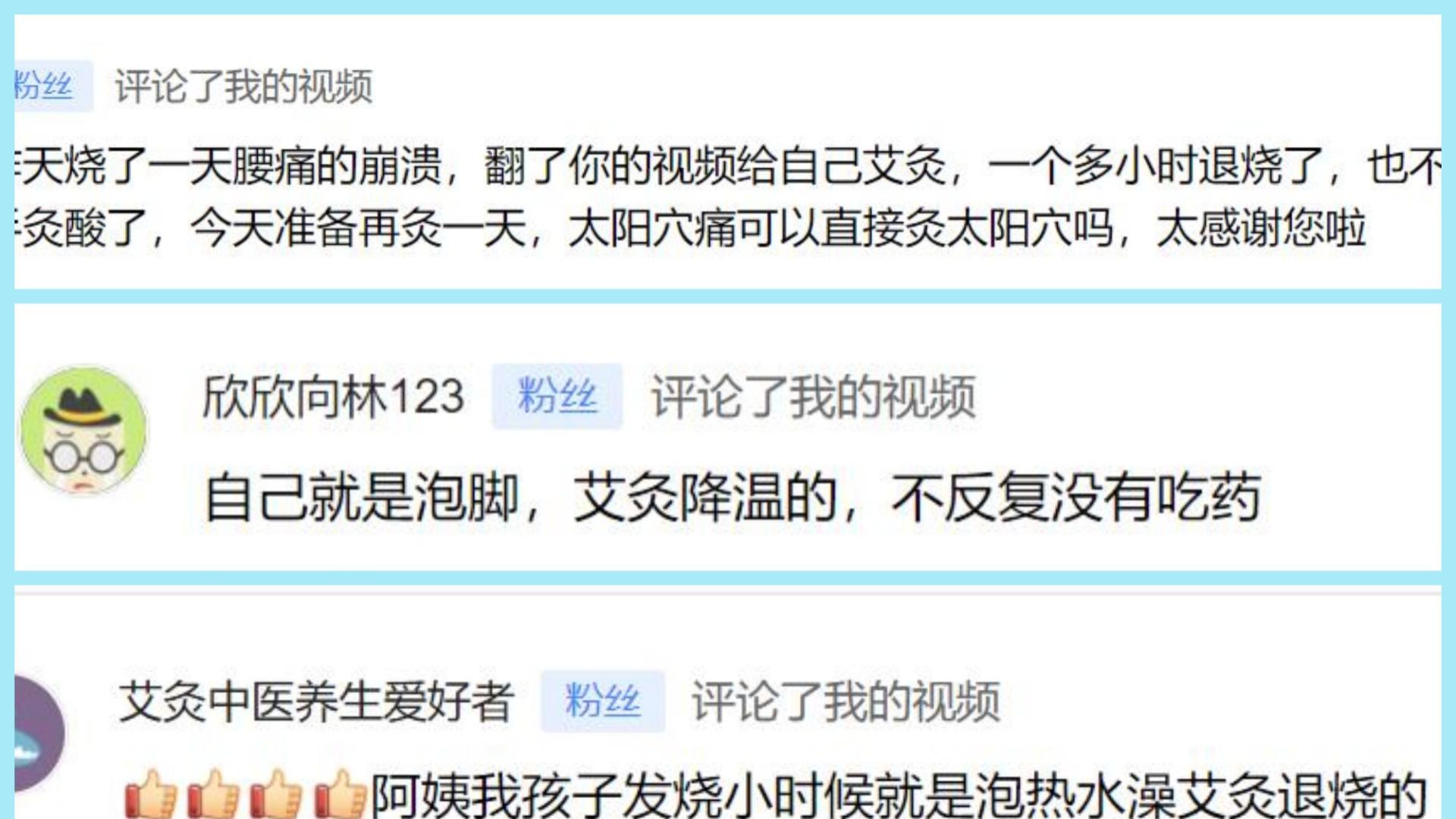 |发烧了你最好选择热灸或热敷