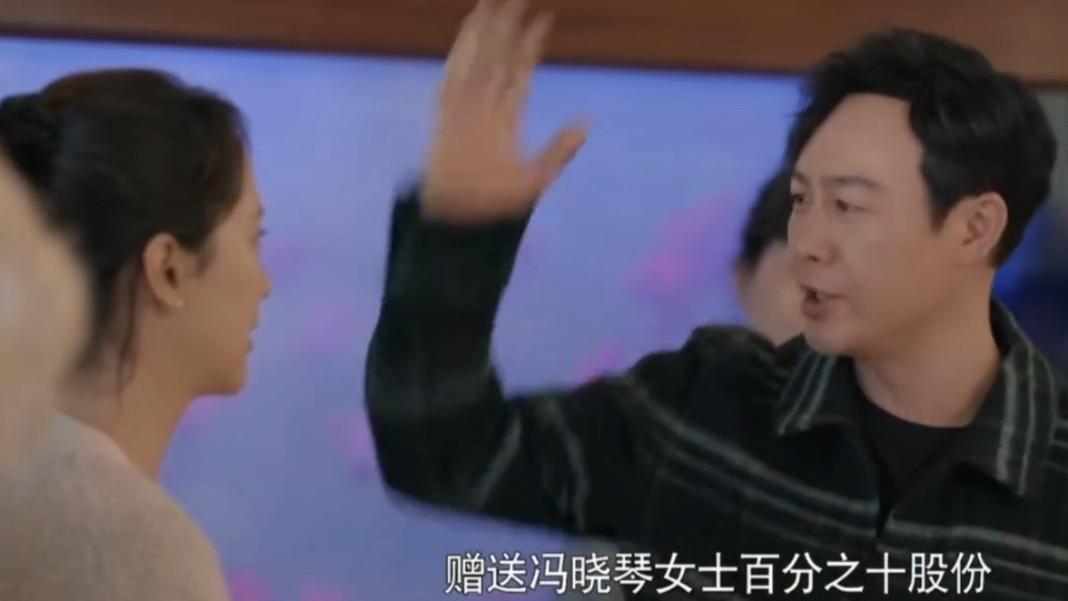 冯晓琴|《心居》冯晓琴赢得股份拥抱展翔，史黎明带动顾士海成为受欢迎的人