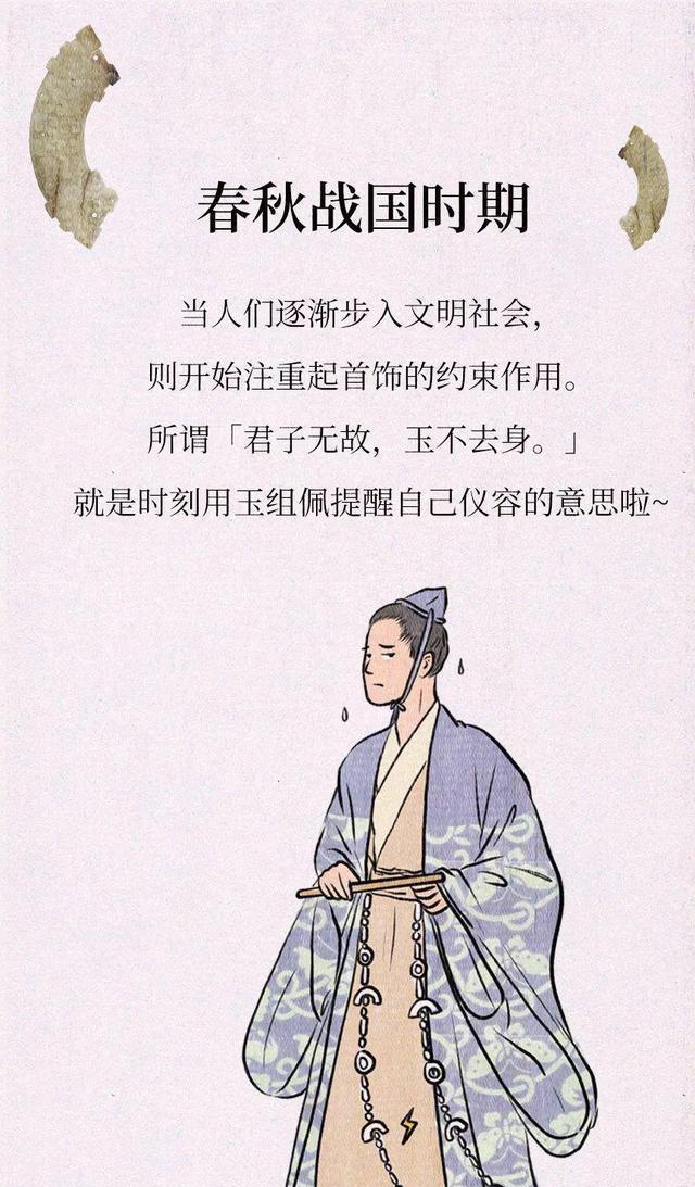 火影忍者|首饰的前身是“镣铐”？（漫画）揭晓首饰「进化史」，建议了解！