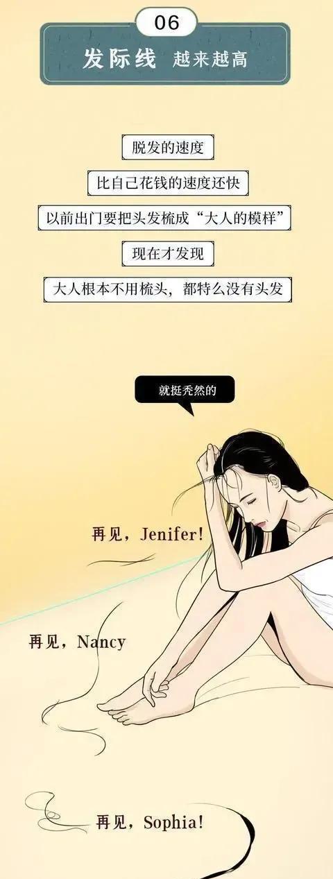 acgn漫評|你是否已經步入“中年少女”階段？一測便知，太準了（漫畫）