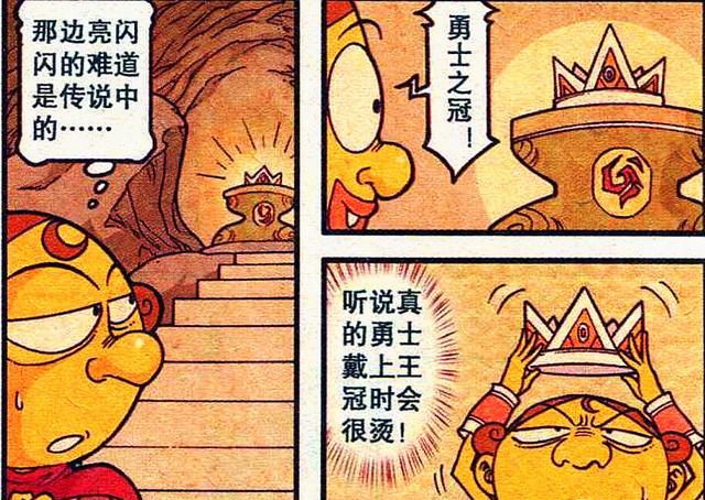 漫畫|奮豆闖入“魔幻世界”成就帝王之位，高茜：愿你歸來時仍是少年！