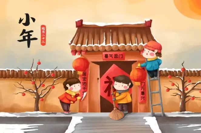 腊月二十三，小年来报道，人人笑