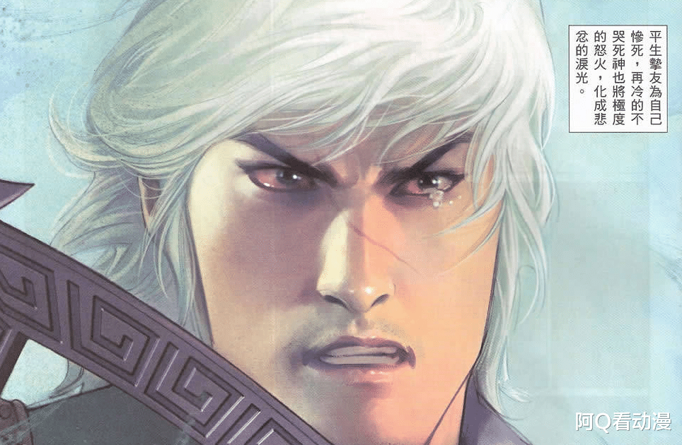 剑晨|不哭死神真的没哭过?只为孔慈一个女人落泪,为剑晨流泪莫名其妙