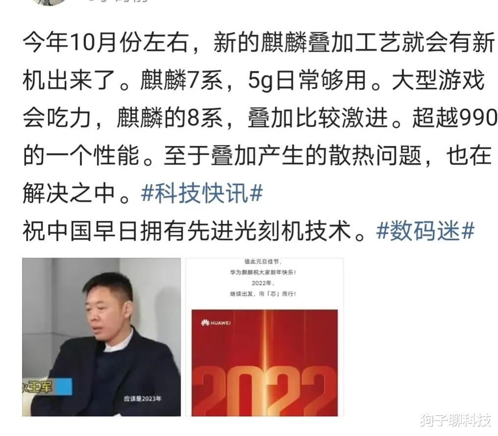 CPU|叠加版麒麟处理器的手机要来了？