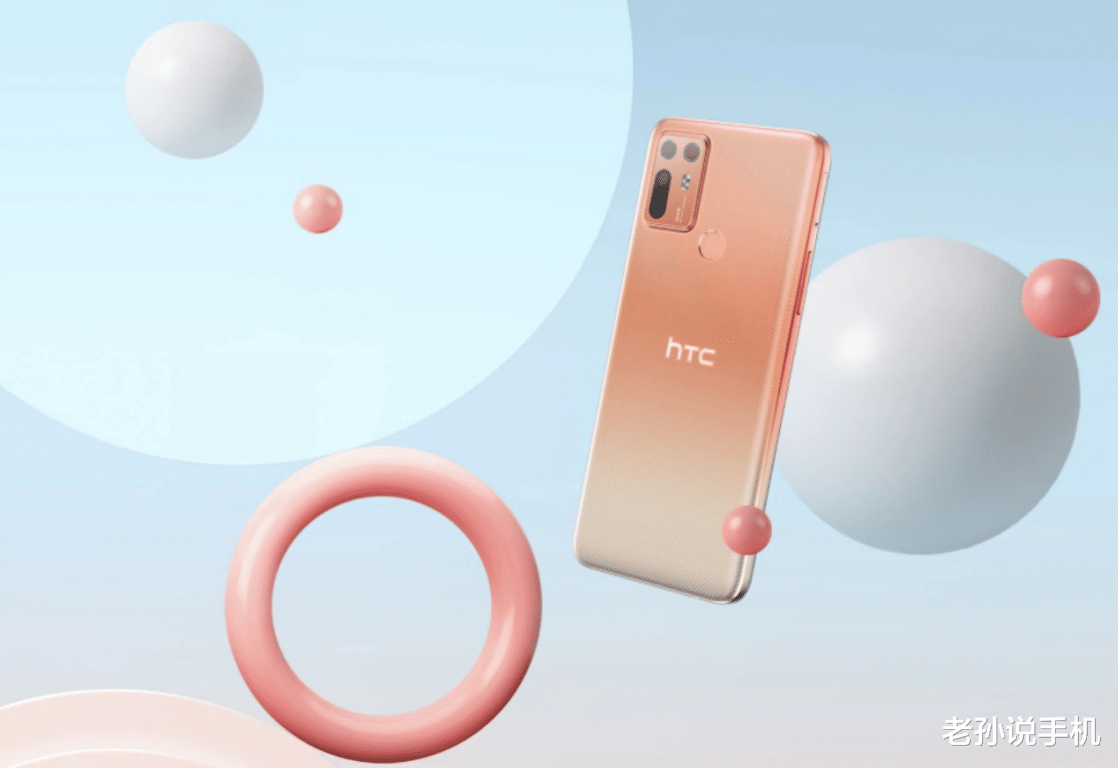 HTC|王者归来?HTC首款元宇宙手机定档,网友吐槽:现在人不好骗!