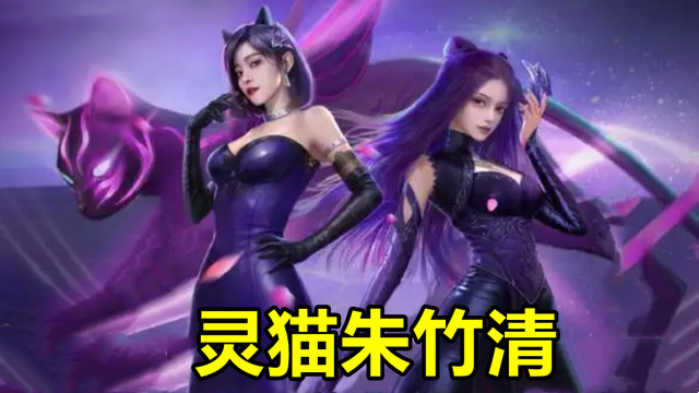 朱竹清|朱竹清“C位”上演猫女诱惑，为何沐白还喝花酒？星罗帝国果然废