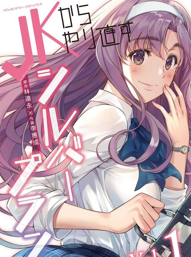 acgn漫评|落魄女主穿越回30年前,为改变流浪街头的命运而开始自救之路