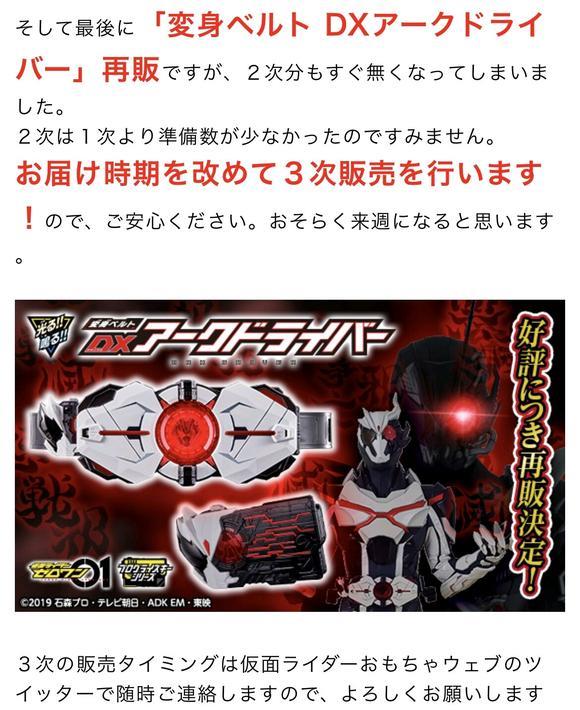 反派|假面骑士:亚克腰带迎来再版,真不愧是人气超高的反派腰带!