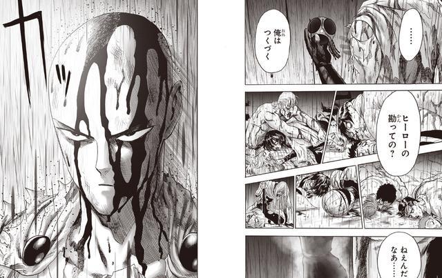 杰诺斯|一拳超人重制版：杰诺斯大破身亡琦玉首次暴怒使出最强认真殴打