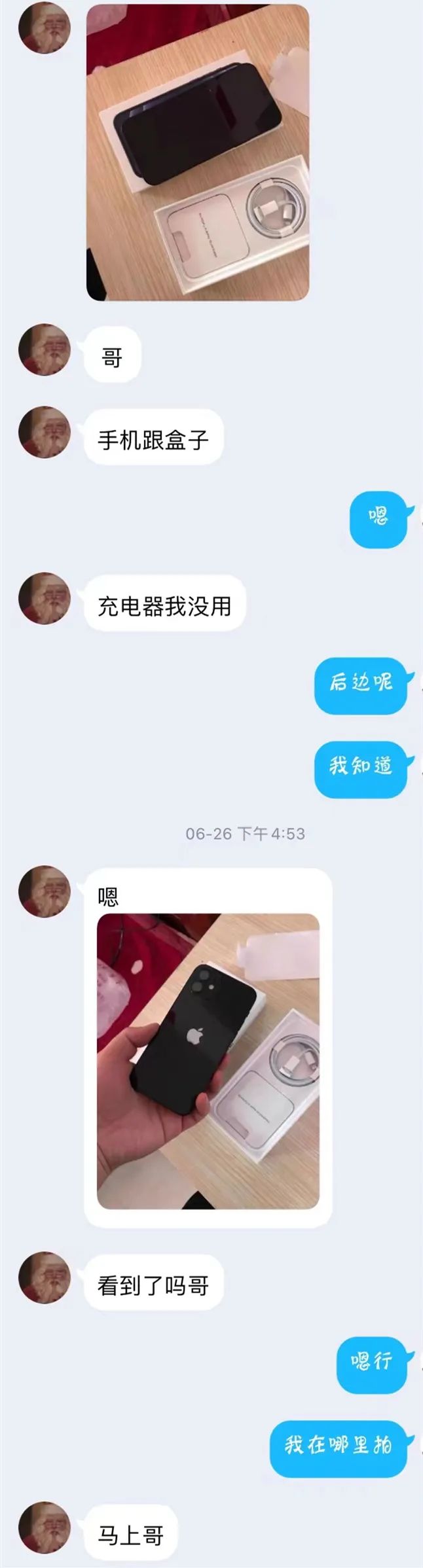 交易|小伙买的苹果手机竟变“油卡”