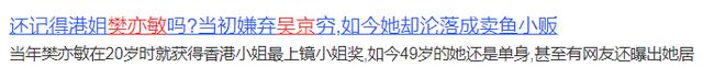 TVB女星被指嫌穷爱富，拒爱吴京！首度回应：他现在好红啦