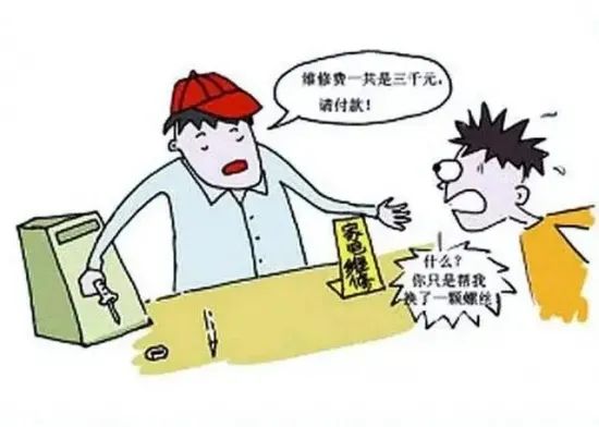|“雪糕刺客”遭吐槽,家电维修也需明码标价!