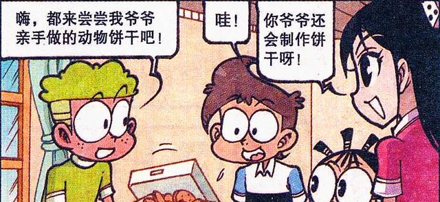 漫画|变身后,高茜是小奶猫,田姬是萌兔兔,奋豆:我被自己丑哭了!