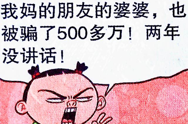 鸡蛋|校园内人心惶惶,小衰却用“鸡蛋理论”智斗骗子,脸姐:送人头?