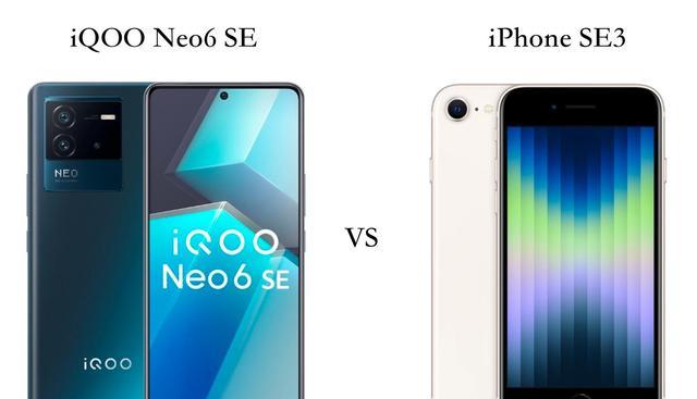iPhoneSE|iQOONeo6SE与iPhoneSE3全面对比:有哪些优缺点?