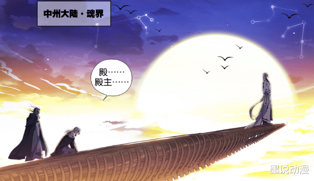 蕭炎|斗破蒼穹：魂滅生登場，蕭炎蘇醒，菩提心已吸收