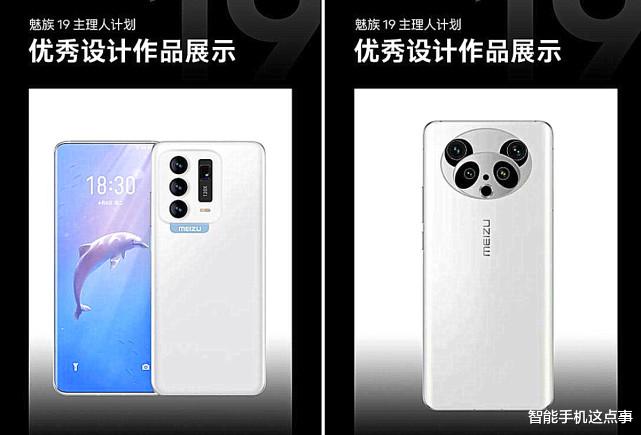 魅族|期待魅友的期待？魅族19主理人计划新进展出炉，外观很有特色！