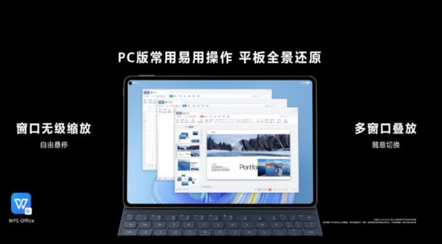 华为鸿蒙系统|华为重新定义“平板”，预装鸿蒙OS3系统，可提供PC级办公体验！