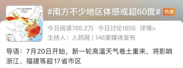 小米科技|体感温度超60度!盘点小米卖爆的夏日神器