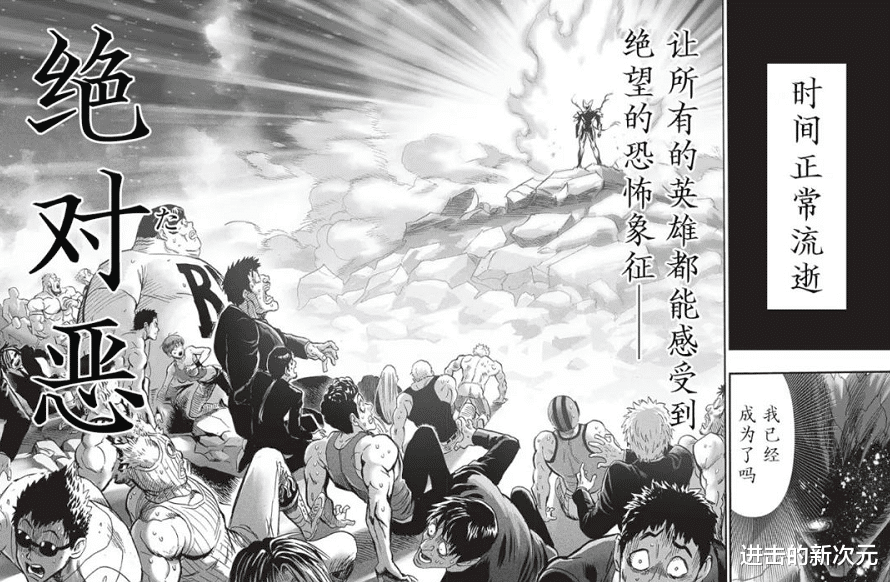 琦玉|一拳超人饿狼篇结束,琦玉解锁认真新大招,领悟神之力复活所有人