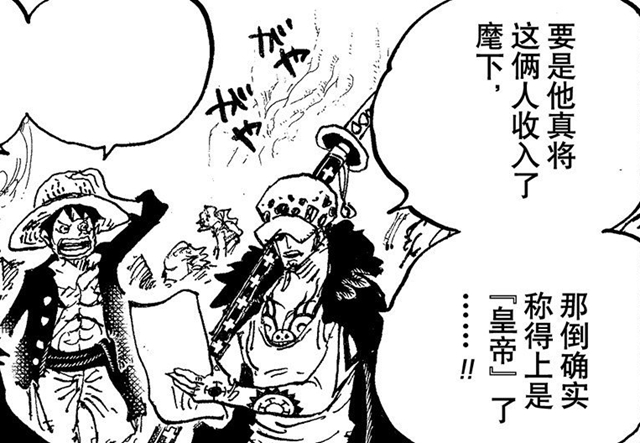 巴基|海贼王1056：扎心发言，路飞评价巴基是白痴，基德同款不爽