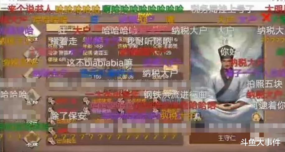 acgn漫评|斗鱼平台主机一哥主动自觉缴税得好评,呼吁一众主播:千万别心存侥幸!