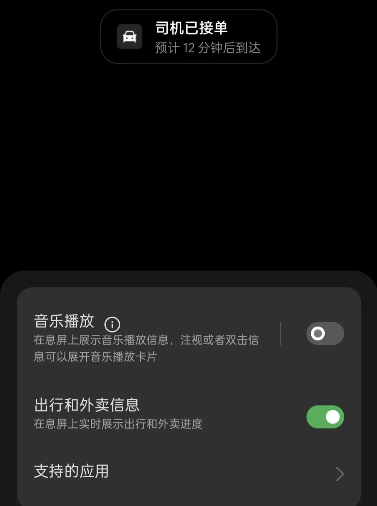 ColorOS|这个功能无敌了，ColorOS 13新增息屏状态下显示出行和外卖信息！