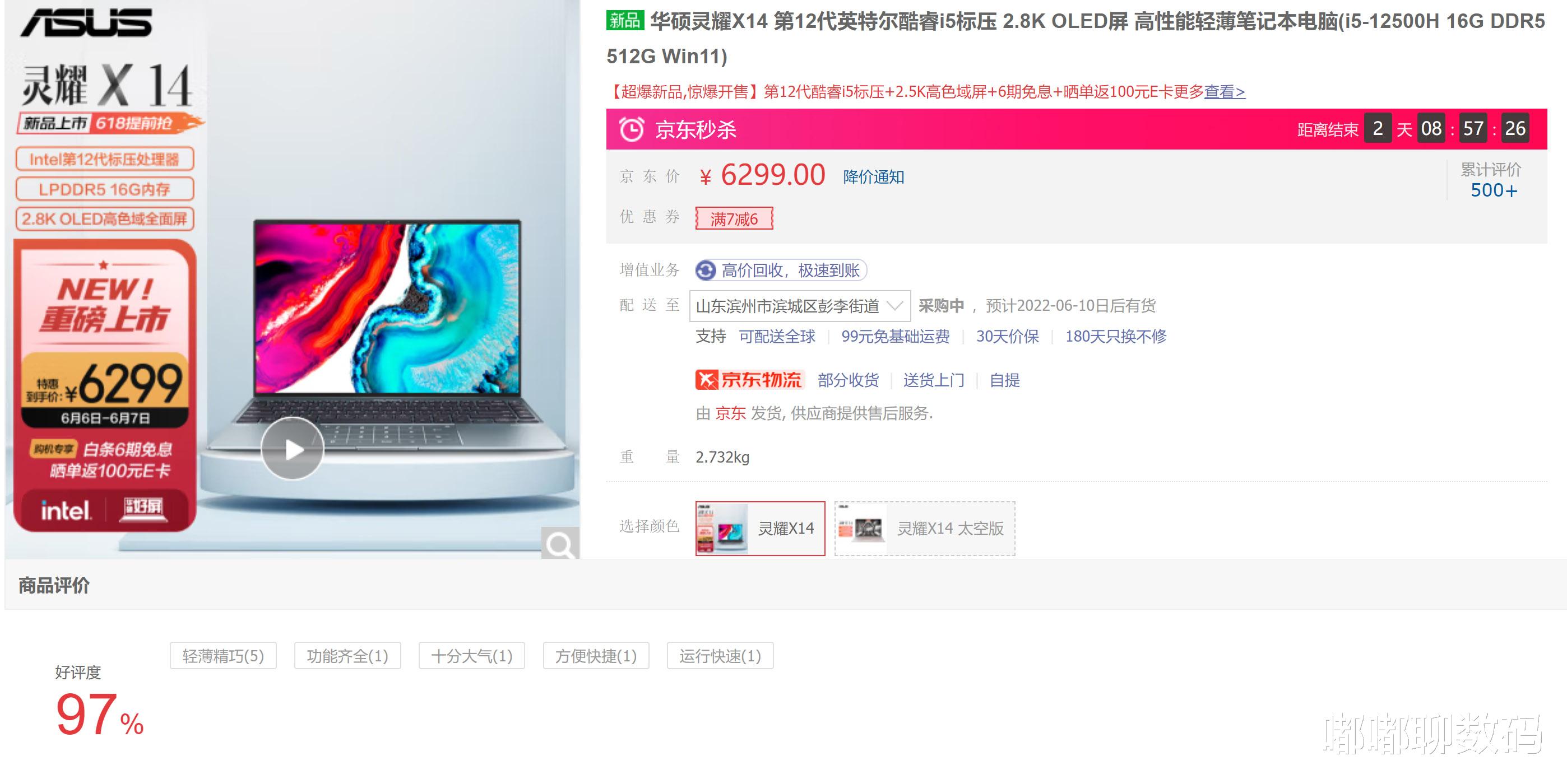 华硕灵耀|兼具外观、性能、屏幕!华硕灵耀X 14满足“鱼和熊掌兼得”的需求