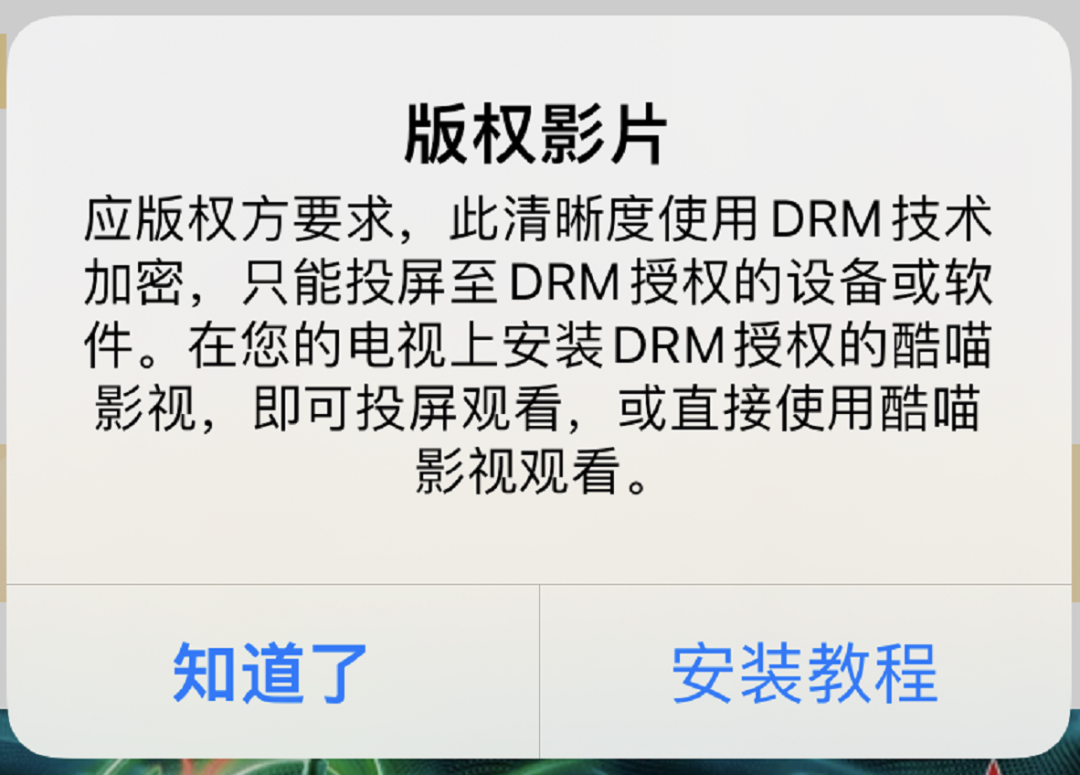 优酷|?优酷被骂上了热搜，因为投屏都要收费