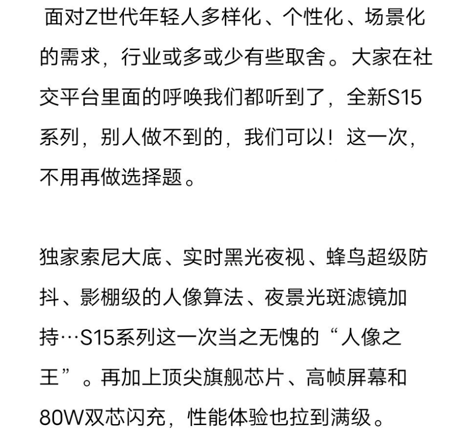 vivo|vivo新品发布会5月19日正式到来!全新vivo S15系列登场在即