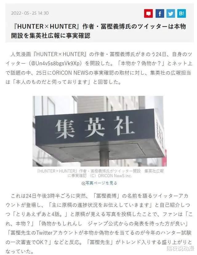 富坚义博|催更1000多天后,富坚义博用一条推特吸粉百万,《猎人》要复刊了?