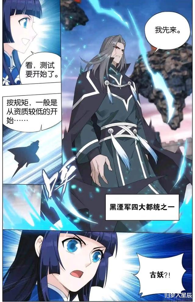 萧炎|斗破苍穹：若古妖能发挥出紫金族纹之力，萧炎还能打败他吗？