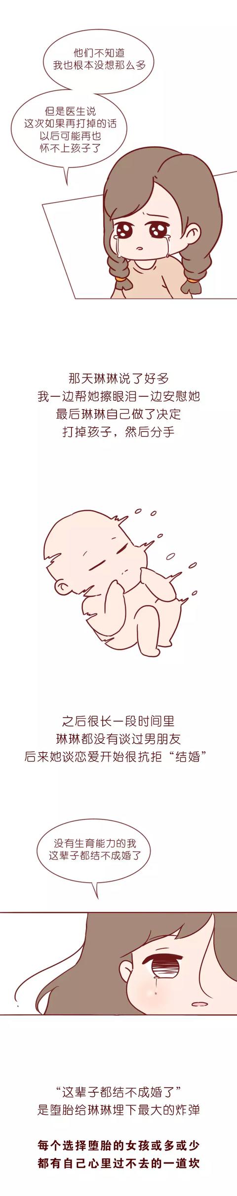 |女生怀孕,男友要求打掉孩子才能结婚,这其实是一种羞辱