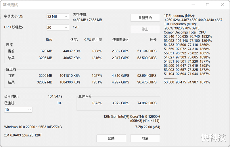 笔记本|英睿达DDR5-4800笔记本内存评测:起步就轻松超越高频DDR4