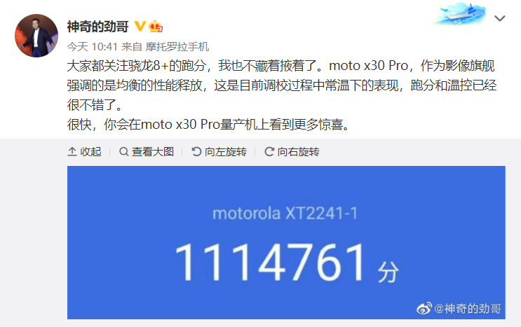摩托罗拉|moto双旗舰将于8月2日发布,myui4.0+黄金三焦段很值得期待