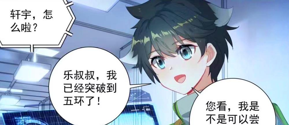 幽游白书|终极斗罗：唐乐古月娜同去史莱克，蓝轩宇欲撮合他们，钱磊被嫌弃