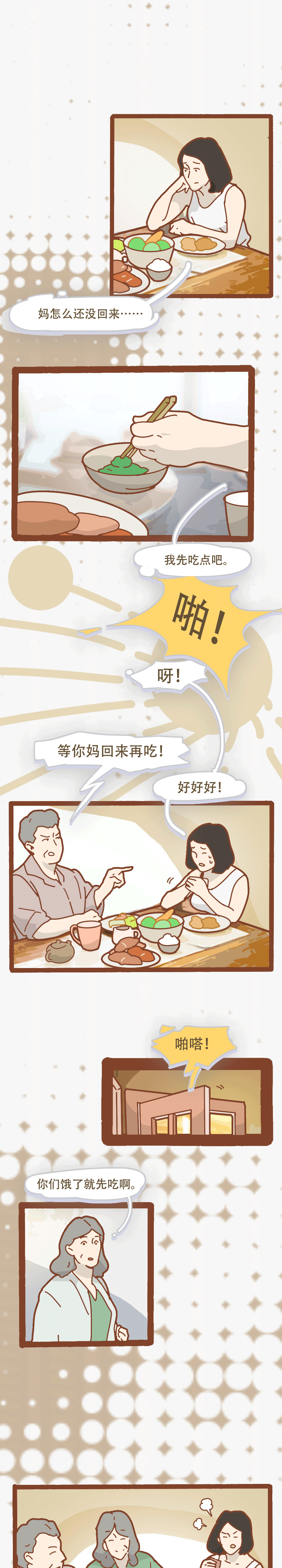 |如果他足够爱你，多忙也不怕麻烦！（漫画）