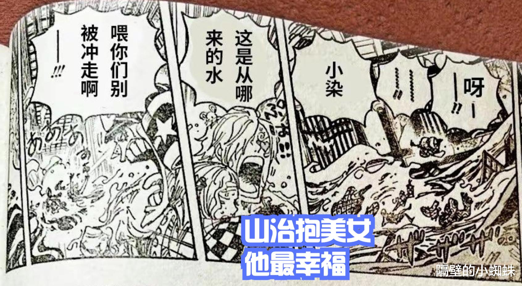 凯多|海贼王1049话：CP0死了2位，凯多的龙角被打断，山治抱美女太幸福