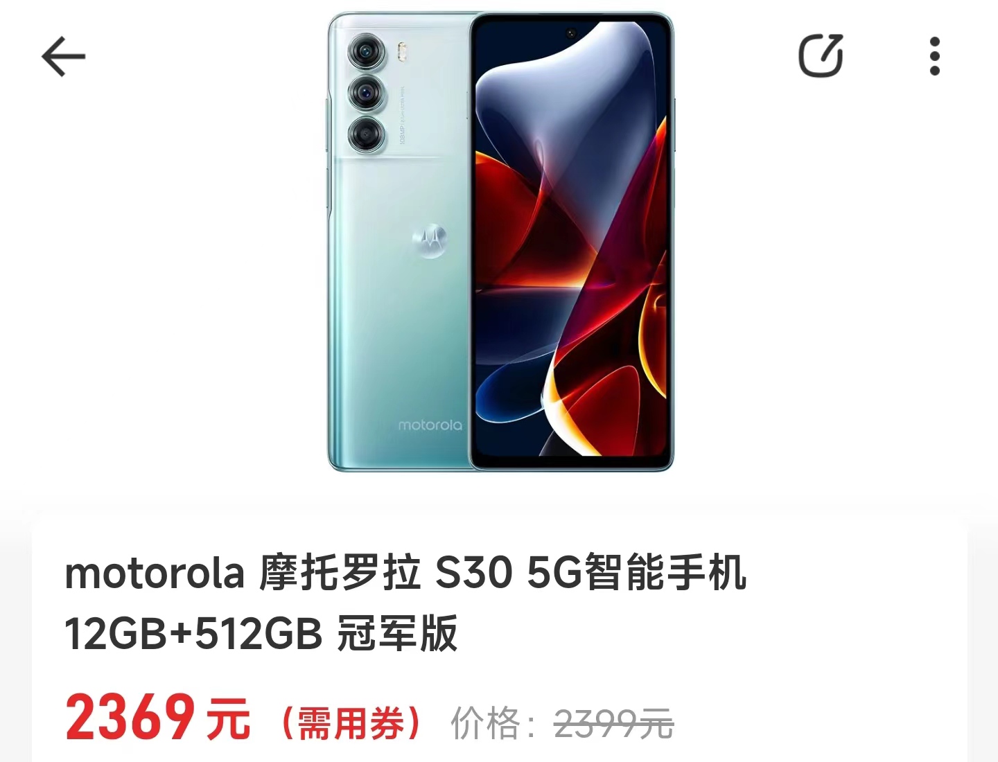 高通骁龙|12+512GB降至2369元,性价比很高,但有一个不足