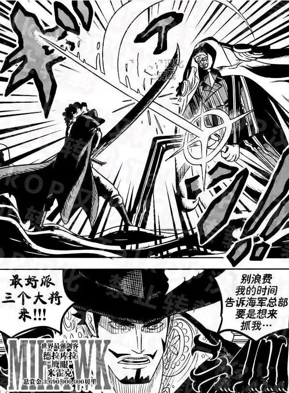 鹰眼|海贼王1058话情报:震撼!老沙建立十字公会,鹰眼是海军猎人