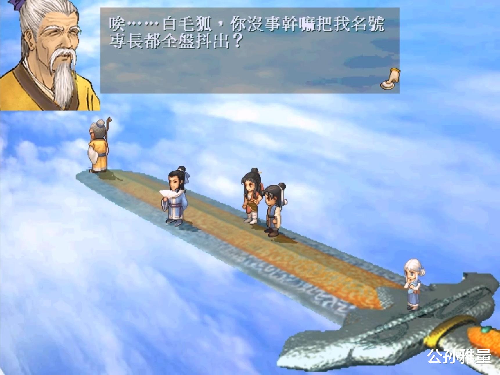 雪鹰领主|轩辕剑众多持有者当中，究竟谁的实力最为强大？