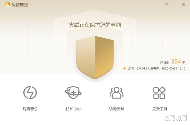 软件|Windows系统 哪些软件绝对不要装?