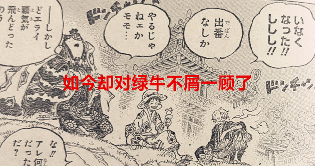 海贼王|海贼王1055话:草帽团对阵大将的历史变化,从一路挨打到不屑一顾