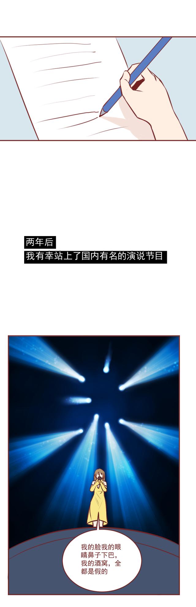 整形|缩胸、隆鼻、垫下巴，13项整形手术后，她成了所有人的笑话