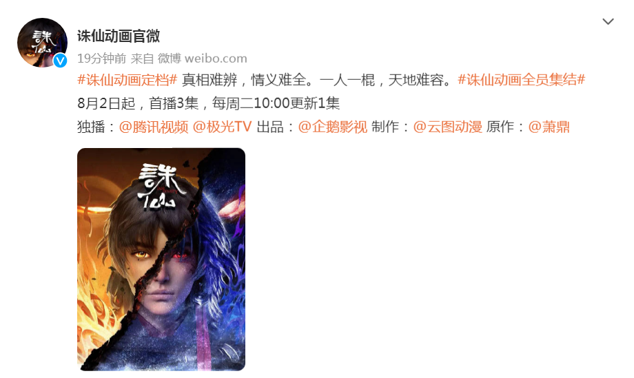 模型|《誅仙》動漫定檔8月2日，陸雪琪碧瑤模型曝光，女主之爭成為焦點