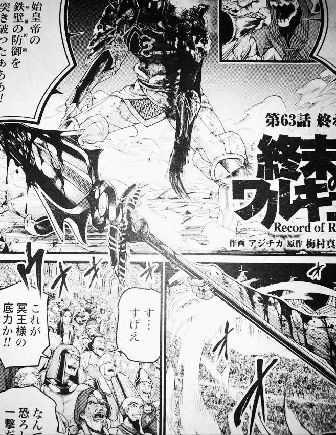 终末的女武神|终末的女武神：始皇帝获胜！仙境传说第七场终于落下了帷幕