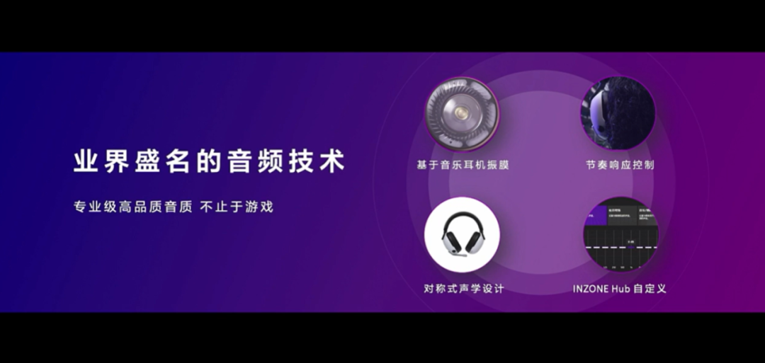 vivo s15|799元起！索尼进军电竞圈，显示器耳机齐上阵，配置信仰全拉满