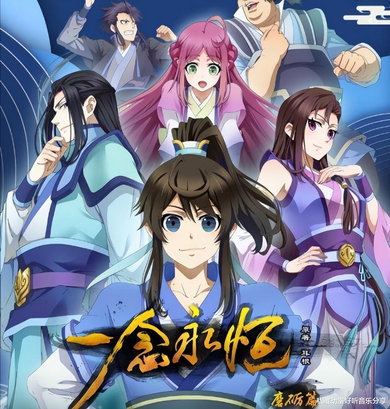 一念永恒|没等到《一念永恒》的第二季,却等到了耳根大神的另一部国漫神作