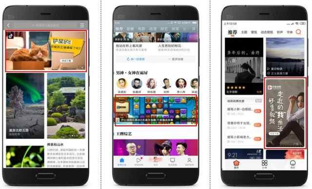 手机系统|简直防不胜防!吐槽手机系统中花样百出的广告